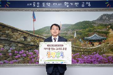 아동학대예방 릴레이 캠페인