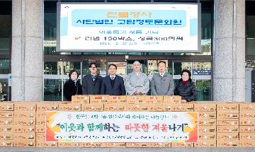 천불정사, 이웃돕기 성품 기탁