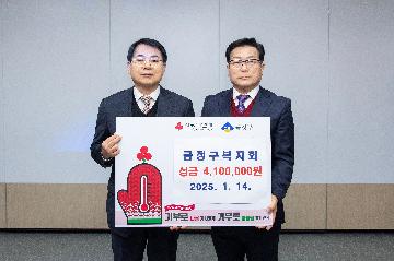 금정구복지회, 이웃돕기 성금 기탁