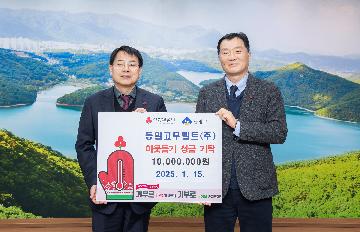 동일고무벨트(주), 이웃돕기 성금 기탁
