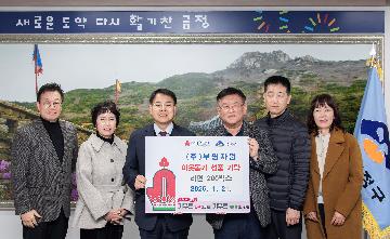 (주)부광자원, 이웃돕기 성품 기탁