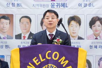 국제라이온스협회 금정구지부 합동 원례회