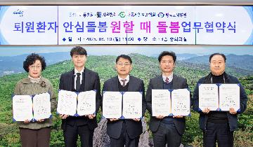 퇴원환자 안심돌봄 원할 때 돌봄 업무협약식