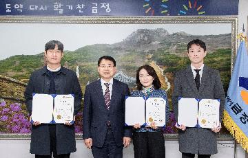 지방보조금관리위원회 신규위원 위촉장 수여