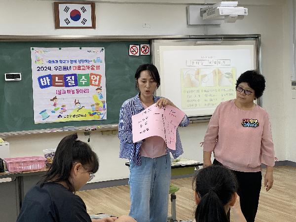 (학교로 찾아가는 金쌤) 실과 교과 연계 바느질 수업