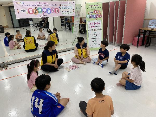 2024. 토요 꿈키움 교실(우리 동네에서 놀자)