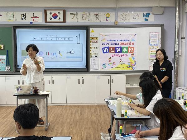 (학교로 찾아가는 金쌤) 실과 교과 연계 바느질 수업