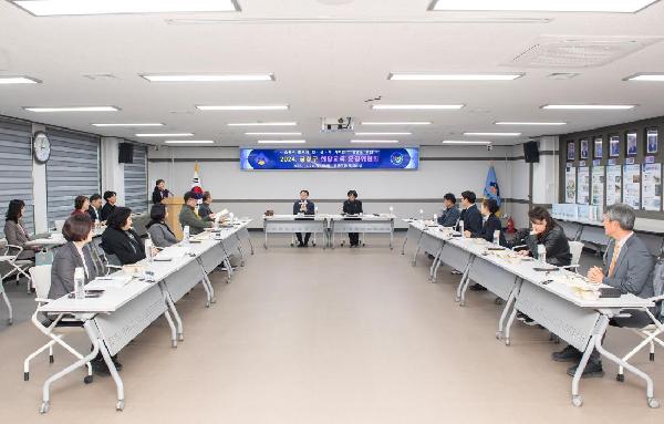 2024. 금정구 희망교육 운영위원회